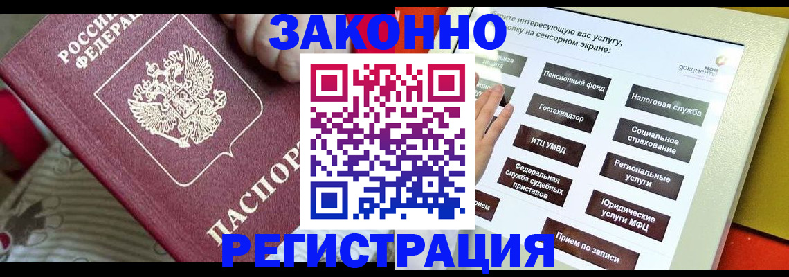 пропишу в квартире в Тайшете