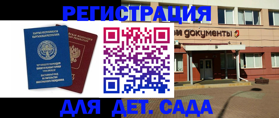 купить прописку в Тайшете