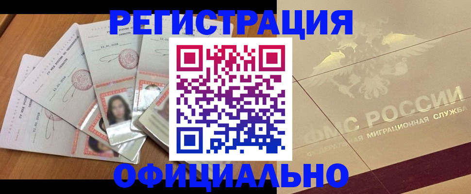найти адрес прописки в Тайшете