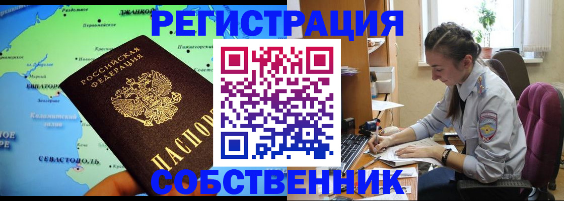 регистрация в Тайшете